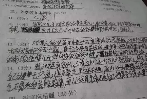 老师让学生或家属批改试卷,是真的出于信任?还是把属于自己的工作和责任转移?-第5张图片-四季读书网 老师让学生或家属批改试卷,是真的出于信任?还是把属于自己的工作和责任转移?-第5张图片-四季读书网