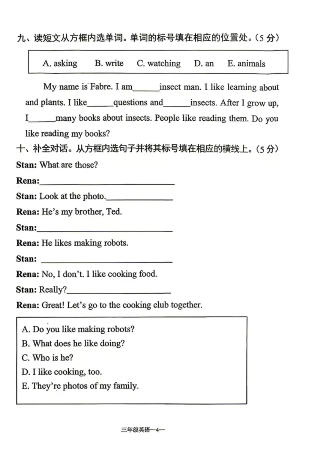 敖汉旗小学三年级期末英语试卷-第4张图片-四季读书网