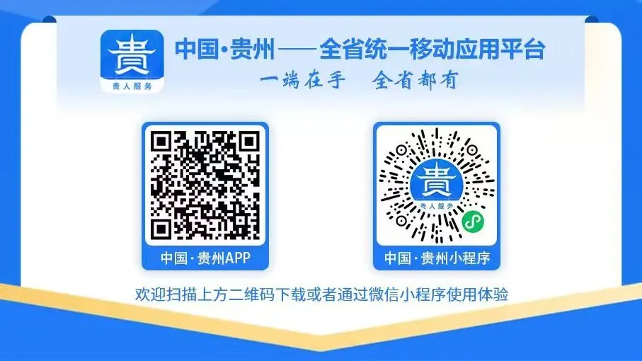 贵阳市中考可以查分了!-第3张图片-四季读书网 贵阳市中考可以查分了!-第3张图片-四季读书网