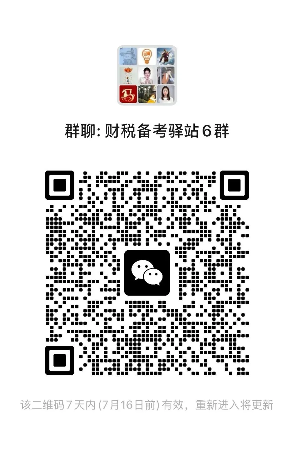 中级最后40天,我劝你把近3年真题扔了——当年我靠“扔真题”多拿了12分-第7张图片-四季读书网