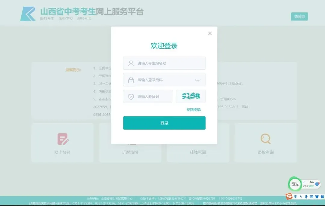2026太原中考成绩即将公布!附查分教程及注意事项!-第8张图片-四季读书网 2026太原中考成绩即将公布!附查分教程及注意事项!-第8张图片-四季读书网