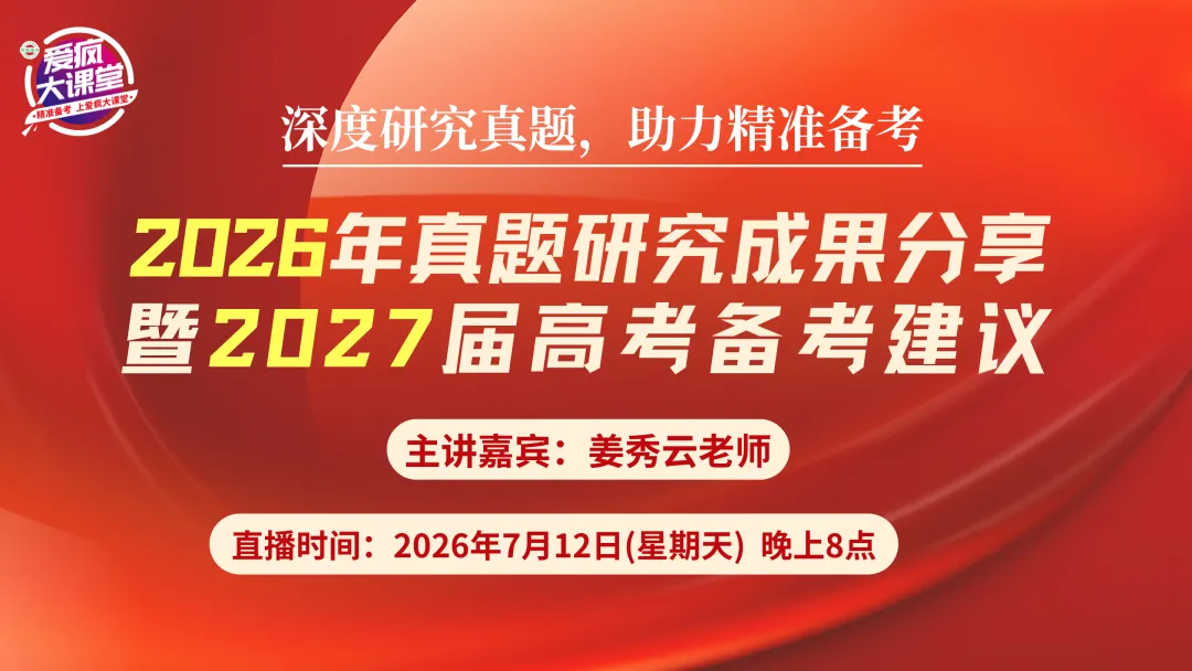 倒计时3天!姜秀云老师56页真题研究报告直播分享-第1张图片-四季读书网 倒计时3天!姜秀云老师56页真题研究报告直播分享-第1张图片-四季读书网