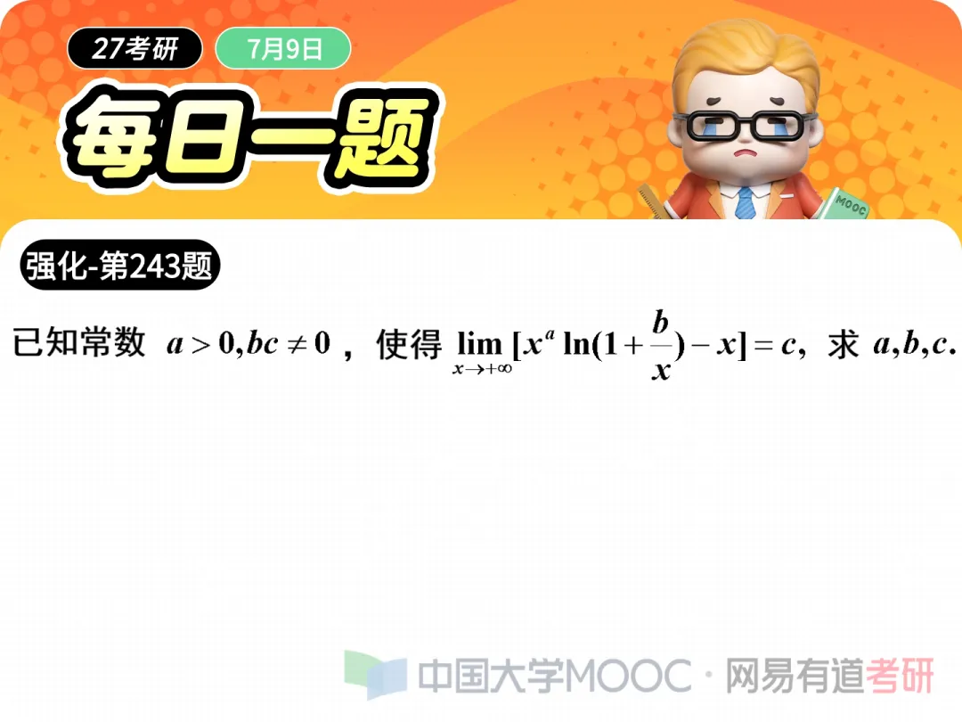 244题 | 60秒,搞定这道真题!-第2张图片-四季读书网