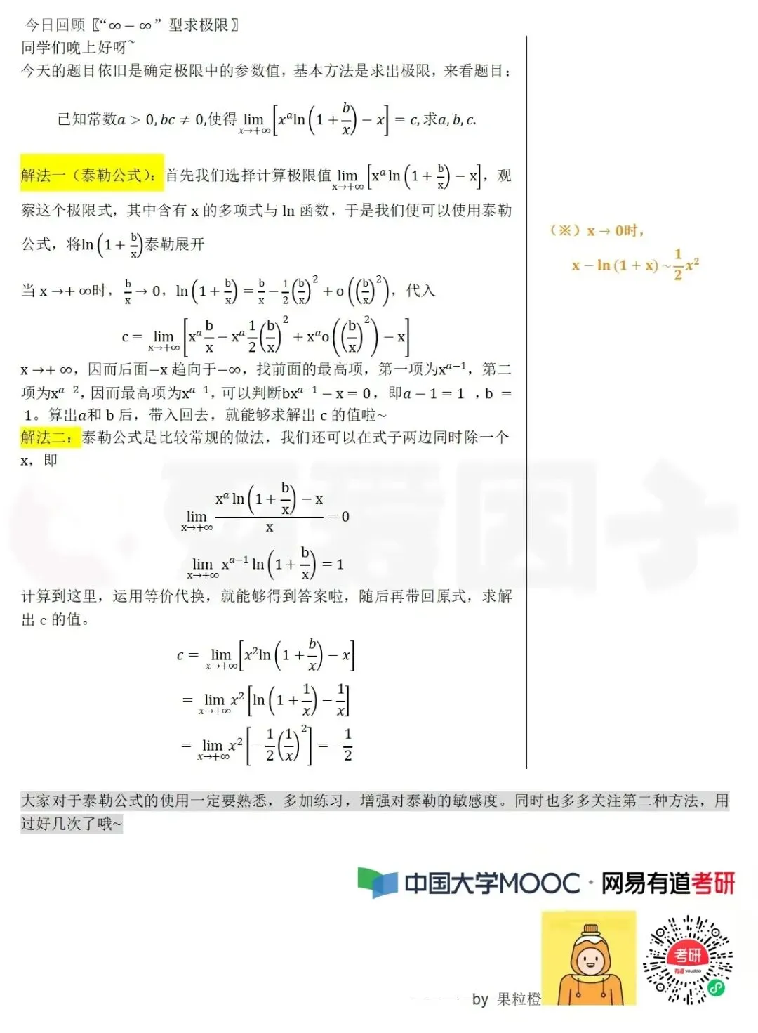 244题 | 60秒,搞定这道真题!-第3张图片-四季读书网