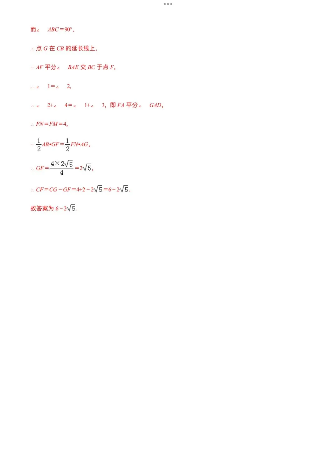 「中考数学」复习讲义+练习55专题—25 正方形问题-第6张图片-四季读书网