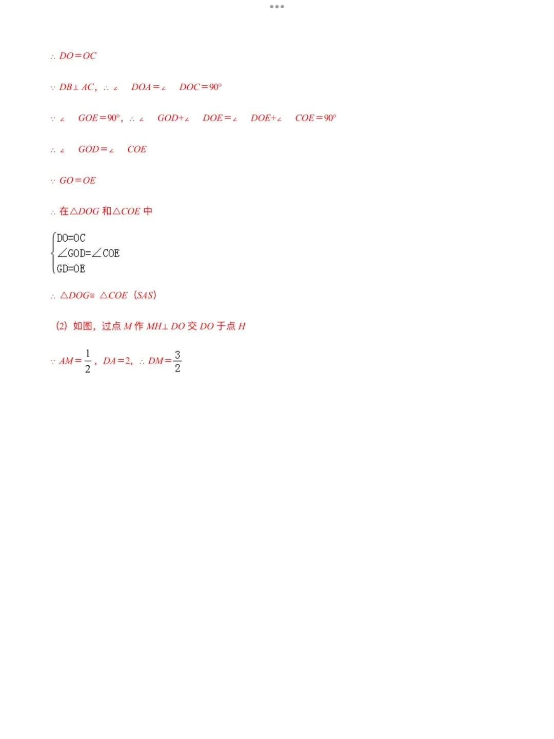 「中考数学」复习讲义+练习55专题—25 正方形问题-第16张图片-四季读书网