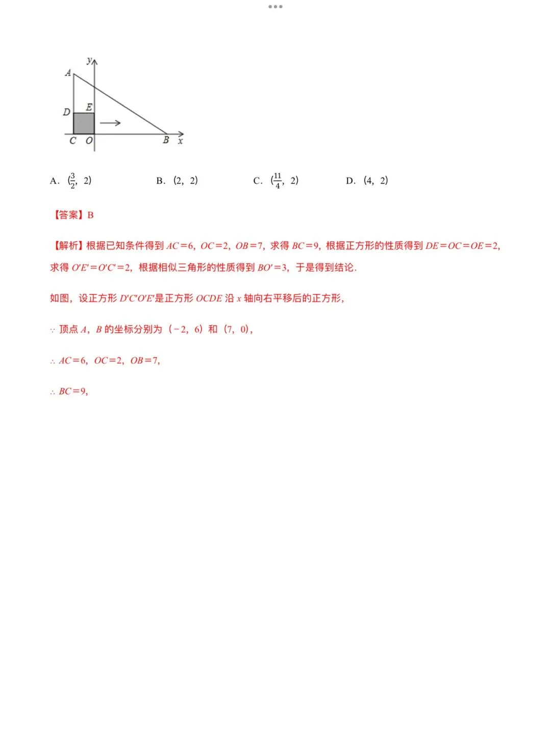 「中考数学」复习讲义+练习55专题—25 正方形问题-第19张图片-四季读书网