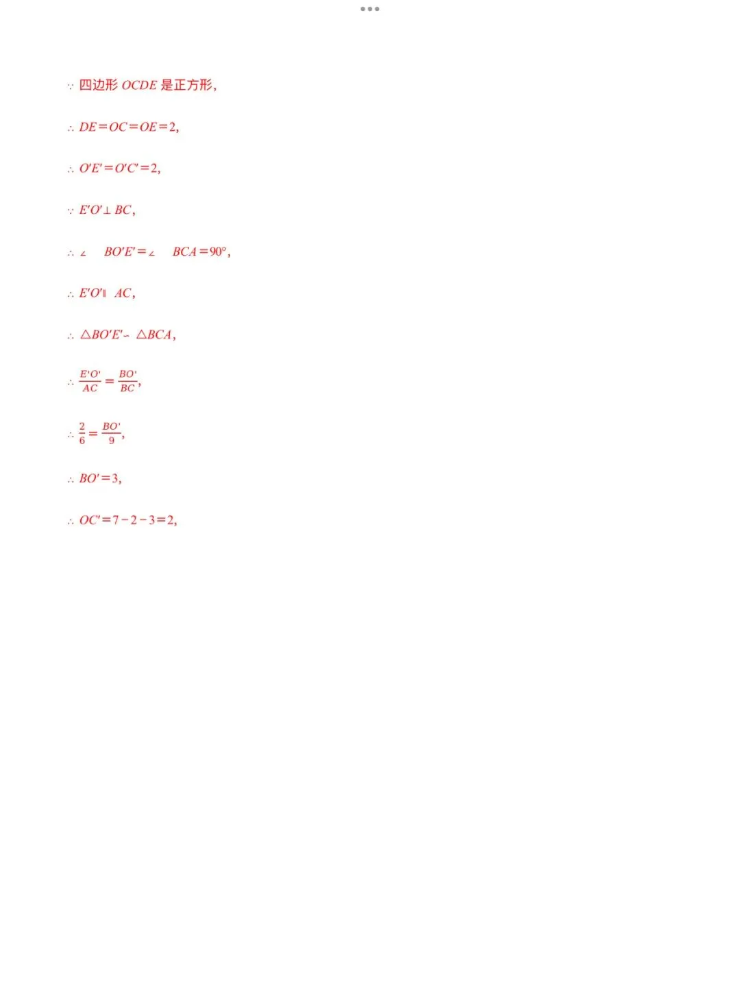 「中考数学」复习讲义+练习55专题—25 正方形问题-第20张图片-四季读书网