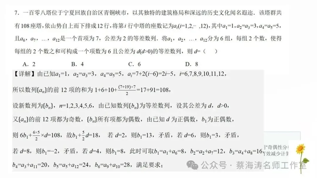 2026 高考数学:全国Ⅰ卷真题!精讲课件(上课可用)-第29张图片-四季读书网 2026 高考数学:全国Ⅰ卷真题!精讲课件(上课可用)-第29张图片-四季读书网