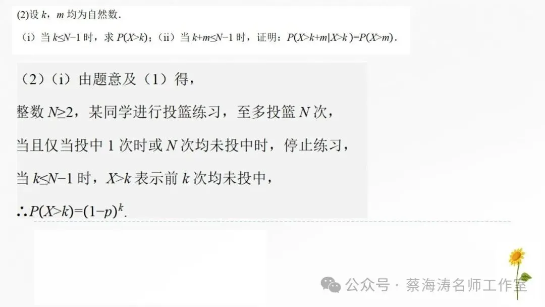 2026 高考数学:全国Ⅰ卷真题!精讲课件(上课可用)-第43张图片-四季读书网 2026 高考数学:全国Ⅰ卷真题!精讲课件(上课可用)-第43张图片-四季读书网