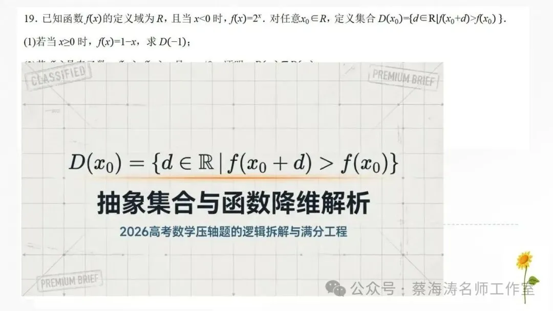 2026 高考数学:全国Ⅰ卷真题!精讲课件(上课可用)-第46张图片-四季读书网 2026 高考数学:全国Ⅰ卷真题!精讲课件(上课可用)-第46张图片-四季读书网
