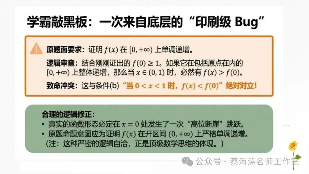 2026 高考数学:全国Ⅰ卷真题!精讲课件(上课可用)-第55张图片-四季读书网 2026 高考数学:全国Ⅰ卷真题!精讲课件(上课可用)-第55张图片-四季读书网