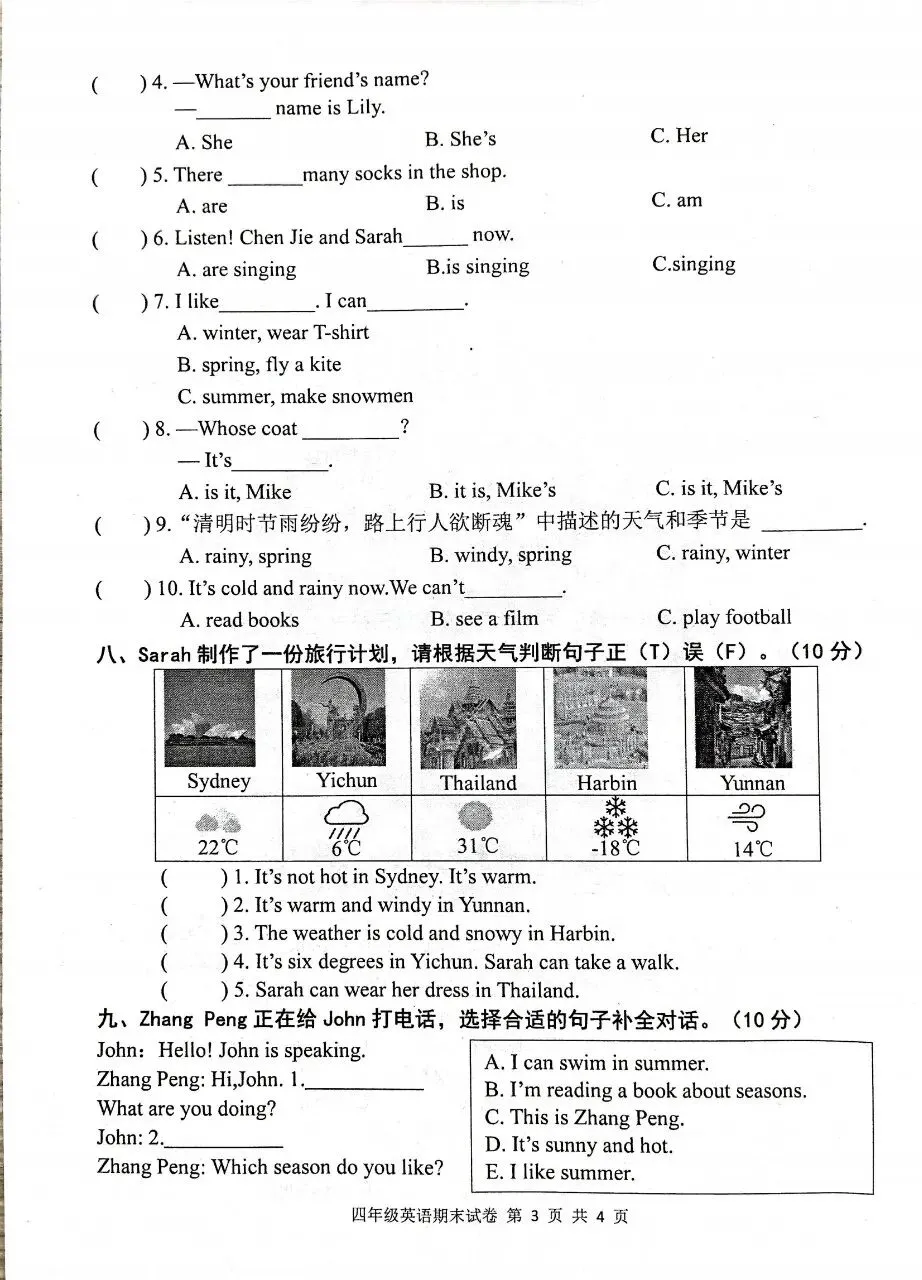 【历年真题】袁州区25-26上四年级英语-第2张图片-四季读书网 【历年真题】袁州区25-26上四年级英语-第2张图片-四季读书网