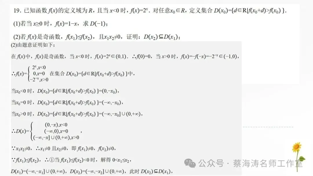 2026 高考数学:全国Ⅰ卷真题!精讲课件(上课可用)-第60张图片-四季读书网 2026 高考数学:全国Ⅰ卷真题!精讲课件(上课可用)-第60张图片-四季读书网