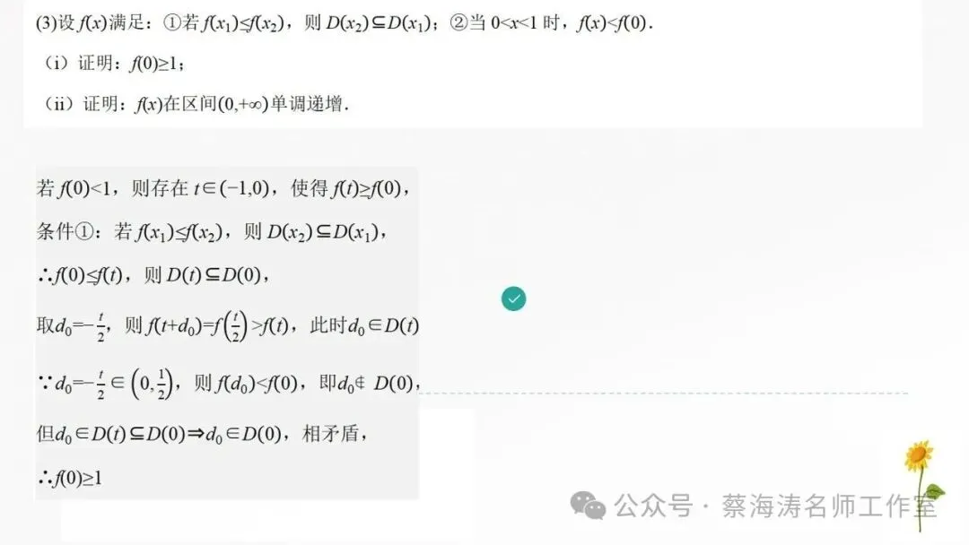 2026 高考数学:全国Ⅰ卷真题!精讲课件(上课可用)-第62张图片-四季读书网 2026 高考数学:全国Ⅰ卷真题!精讲课件(上课可用)-第62张图片-四季读书网