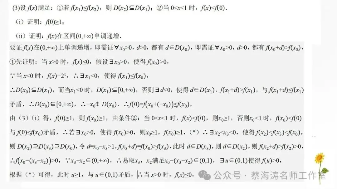 2026 高考数学:全国Ⅰ卷真题!精讲课件(上课可用)-第63张图片-四季读书网 2026 高考数学:全国Ⅰ卷真题!精讲课件(上课可用)-第63张图片-四季读书网