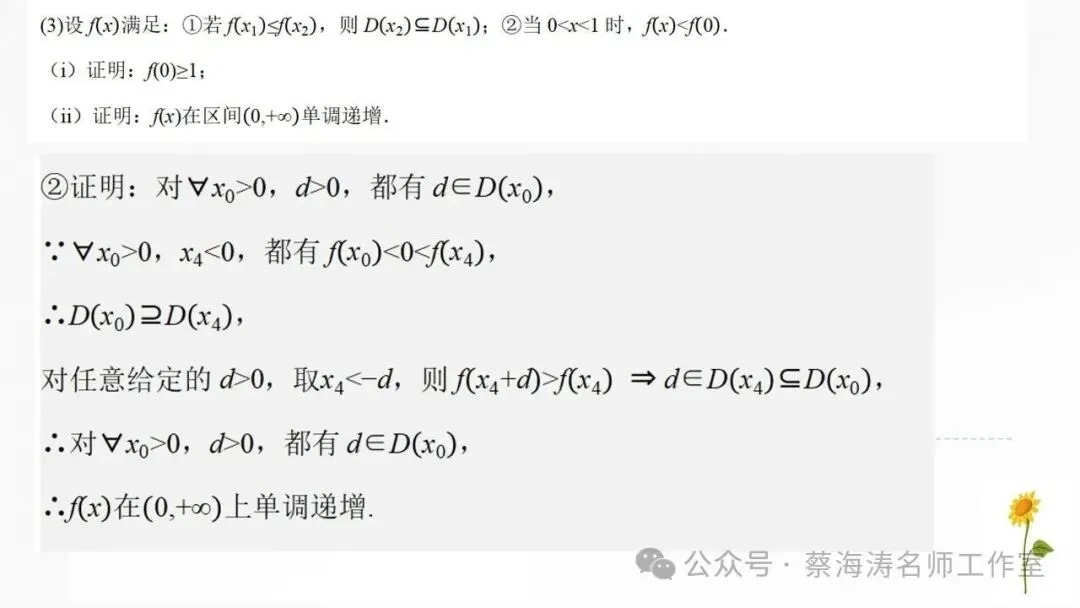 2026 高考数学:全国Ⅰ卷真题!精讲课件(上课可用)-第64张图片-四季读书网 2026 高考数学:全国Ⅰ卷真题!精讲课件(上课可用)-第64张图片-四季读书网