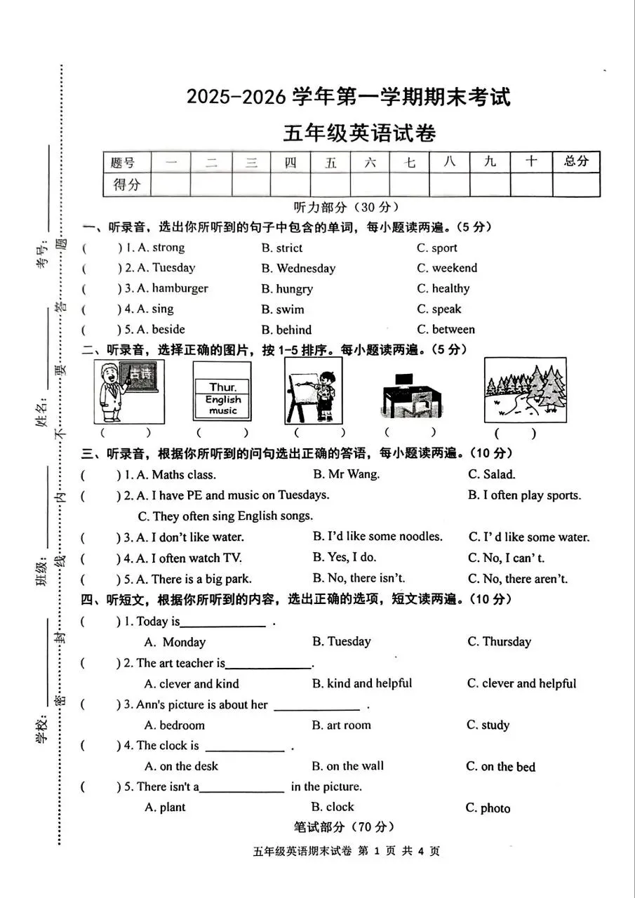 【历年真题】袁州区25-26上五年级英语-第1张图片-四季读书网 【历年真题】袁州区25-26上五年级英语-第1张图片-四季读书网