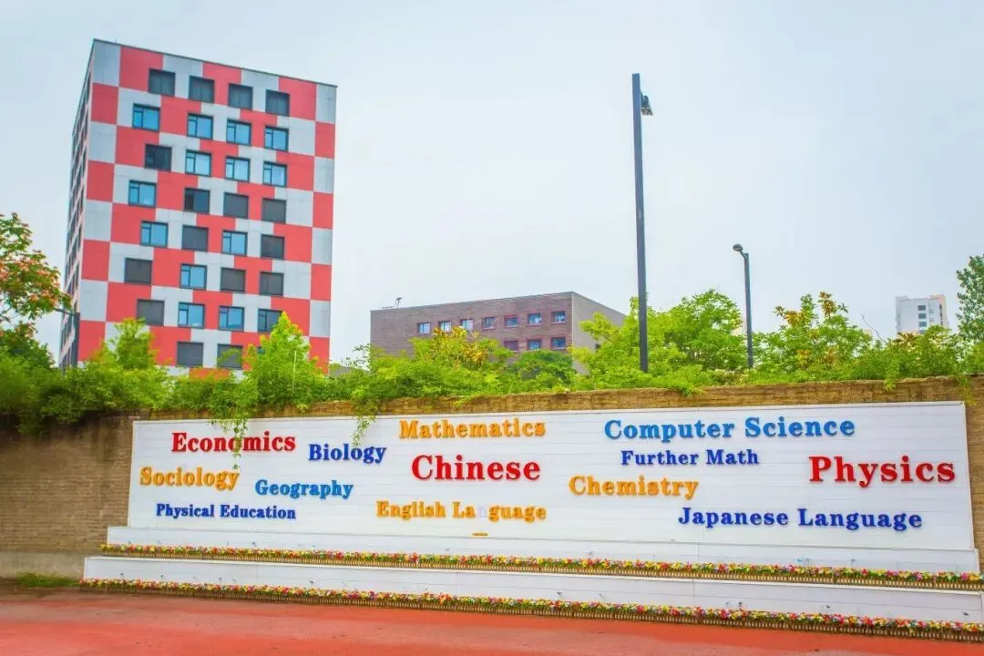 中考成绩优异上不了理想高中,抓紧来报这所学校的A-Level课程!-第2张图片-四季读书网 中考成绩优异上不了理想高中,抓紧来报这所学校的A-Level课程!-第2张图片-四季读书网