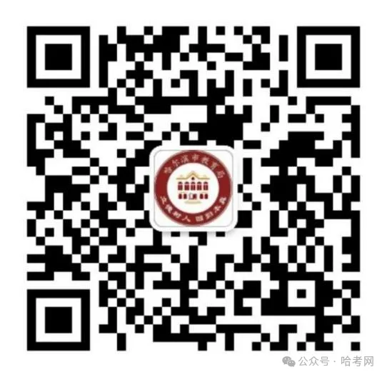 哈尔滨中考志愿填报前,读懂平行志愿,心里就有底了!-第2张图片-四季读书网 哈尔滨中考志愿填报前,读懂平行志愿,心里就有底了!-第2张图片-四季读书网