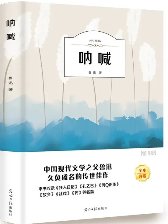 中考结束别盲目放松!新高一暑假 16 本语文必读书单(附读书笔记)-第11张图片-四季读书网