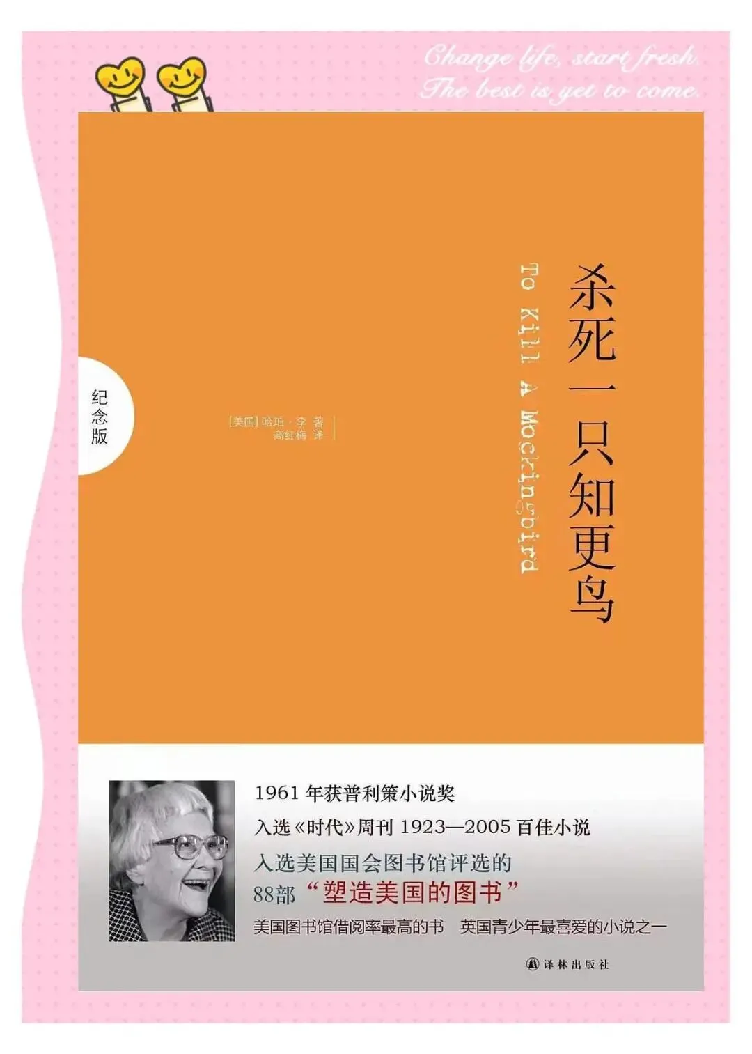 中考结束别盲目放松!新高一暑假 16 本语文必读书单(附读书笔记)-第18张图片-四季读书网