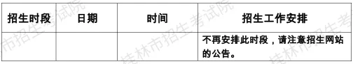 2026广西中考成绩查询时间+入口最新汇总!南宁/桂林/梧州/贵港/玉林/贺州/河池/崇左-第3张图片-四季读书网 2026广西中考成绩查询时间+入口最新汇总!南宁/桂林/梧州/贵港/玉林/贺州/河池/崇左-第3张图片-四季读书网