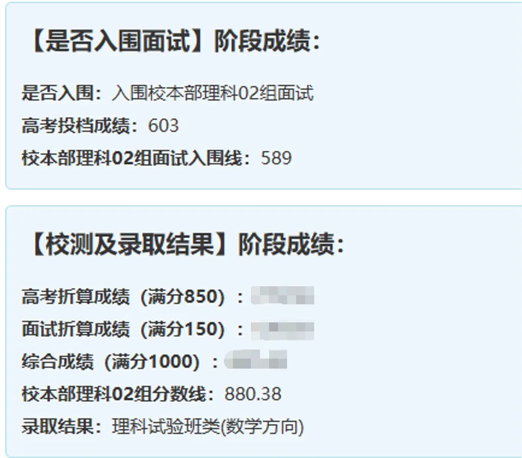 中考136,高考120,语文翻身型的理科选手(上交大)-第2张图片-四季读书网 中考136,高考120,语文翻身型的理科选手(上交大)-第2张图片-四季读书网