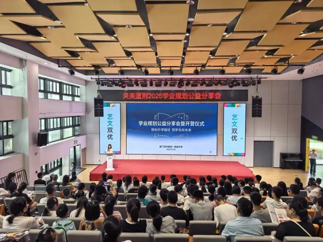 从中考400多,到上线211,厦门唯一美术普高,藏有什么升学逆袭通道?志愿填报免费讲座开启!-第17张图片-四季读书网 从中考400多,到上线211,厦门唯一美术普高,藏有什么升学逆袭通道?志愿填报免费讲座开启!-第17张图片-四季读书网