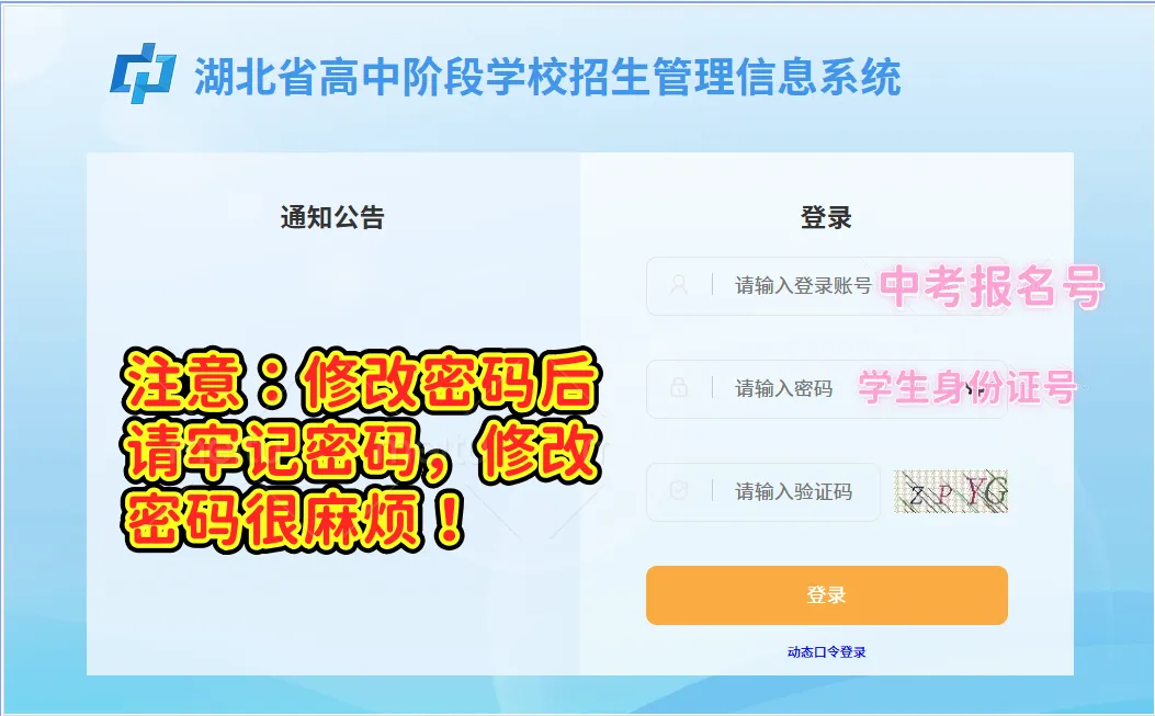 2026湖北中考录取状态查询通道→-第1张图片-四季读书网 2026湖北中考录取状态查询通道→-第1张图片-四季读书网