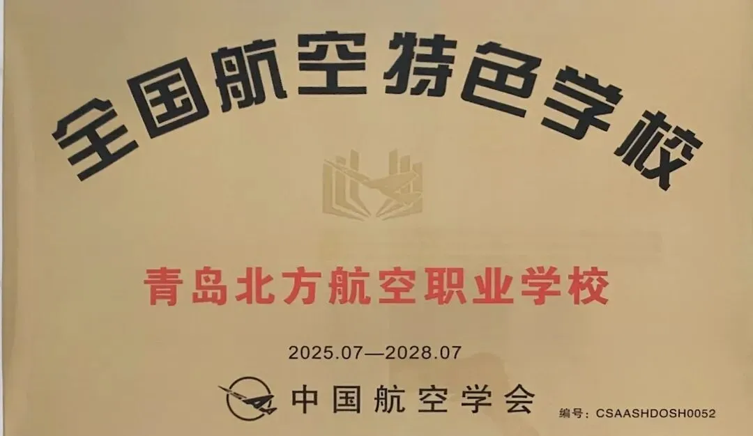 青航·校园|@全体青岛考生!中考志愿调整重要提醒~-第40张图片-四季读书网 青航·校园|@全体青岛考生!中考志愿调整重要提醒~-第40张图片-四季读书网