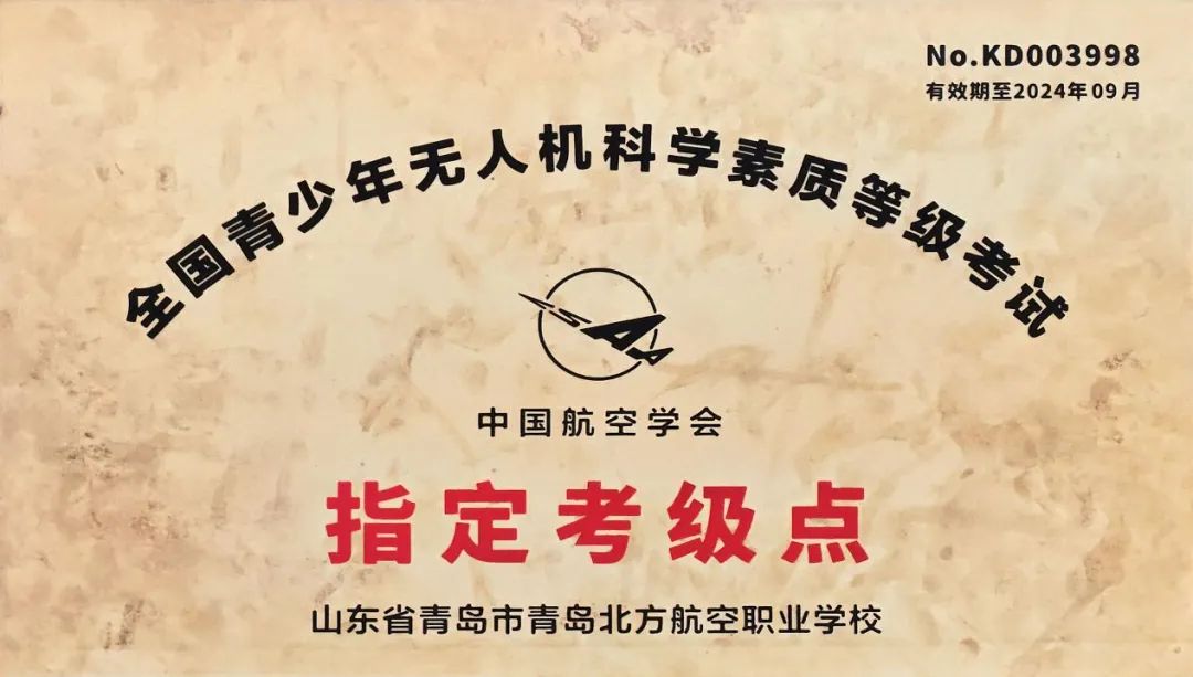青航·校园|@全体青岛考生!中考志愿调整重要提醒~-第41张图片-四季读书网 青航·校园|@全体青岛考生!中考志愿调整重要提醒~-第41张图片-四季读书网