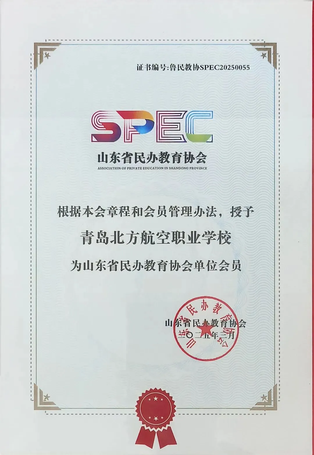 青航·校园|@全体青岛考生!中考志愿调整重要提醒~-第44张图片-四季读书网 青航·校园|@全体青岛考生!中考志愿调整重要提醒~-第44张图片-四季读书网