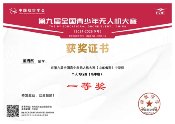 青航·校园|@全体青岛考生!中考志愿调整重要提醒~-第48张图片-四季读书网 青航·校园|@全体青岛考生!中考志愿调整重要提醒~-第48张图片-四季读书网