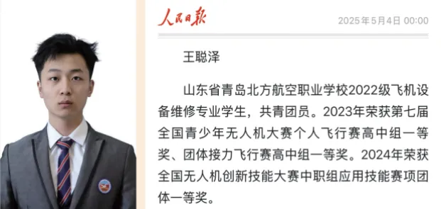 青航·校园|@全体青岛考生!中考志愿调整重要提醒~-第61张图片-四季读书网 青航·校园|@全体青岛考生!中考志愿调整重要提醒~-第61张图片-四季读书网