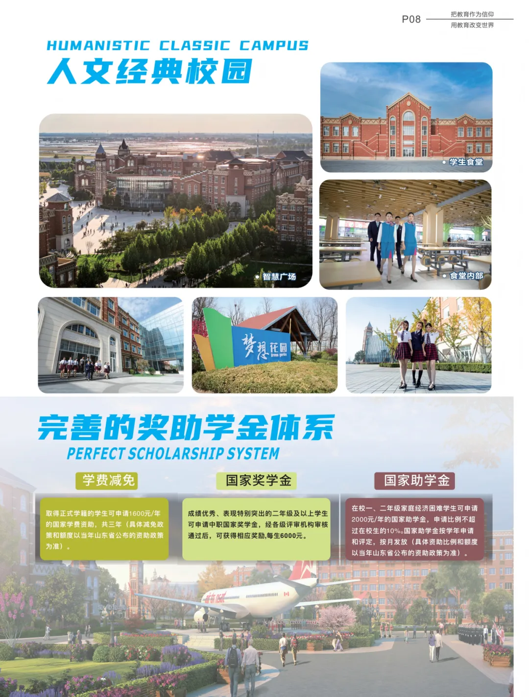 青航·校园|@全体青岛考生!中考志愿调整重要提醒~-第96张图片-四季读书网 青航·校园|@全体青岛考生!中考志愿调整重要提醒~-第96张图片-四季读书网