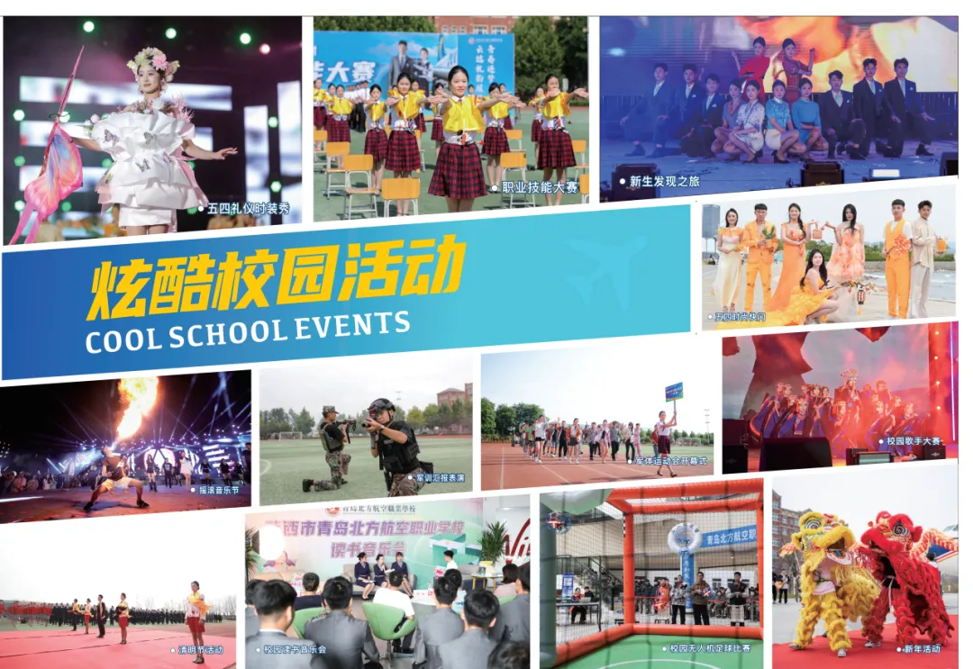 青航·校园|@全体青岛考生!中考志愿调整重要提醒~-第103张图片-四季读书网 青航·校园|@全体青岛考生!中考志愿调整重要提醒~-第103张图片-四季读书网
