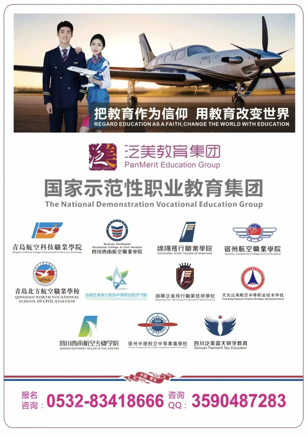 青航·校园|@全体青岛考生!中考志愿调整重要提醒~-第116张图片-四季读书网 青航·校园|@全体青岛考生!中考志愿调整重要提醒~-第116张图片-四季读书网