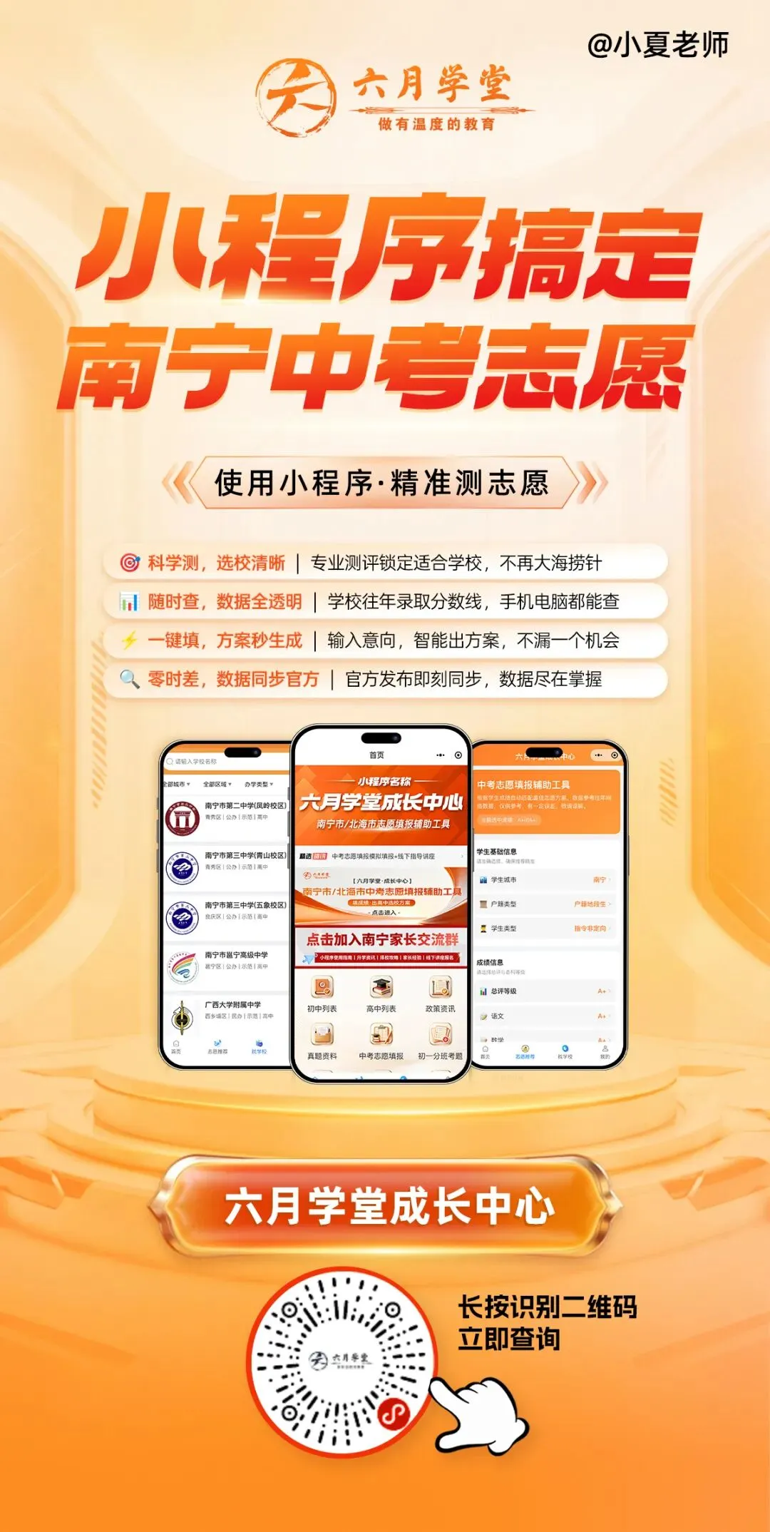 2026南宁中考一分一档表出炉!精准定位位次,志愿填报不踩坑-第4张图片-四季读书网
