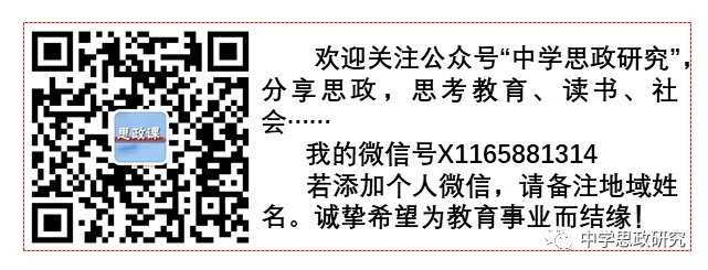 一张特别的试卷,请思政老师作答-第2张图片-四季读书网 一张特别的试卷,请思政老师作答-第2张图片-四季读书网