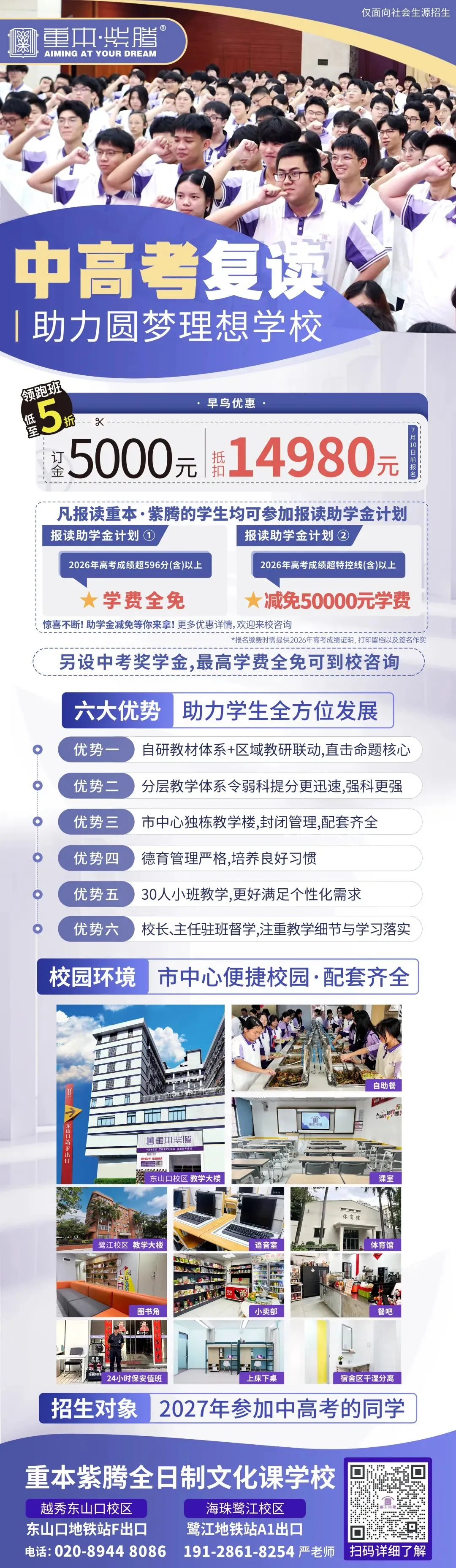 中考速递 | 2026广州中考下周出分!-第5张图片-四季读书网