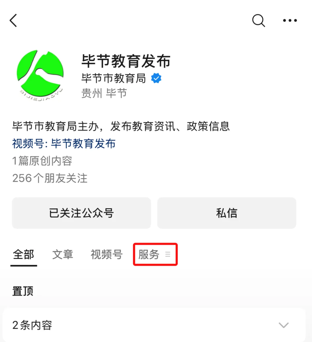 毕节中考可以查分啦!-第2张图片-四季读书网