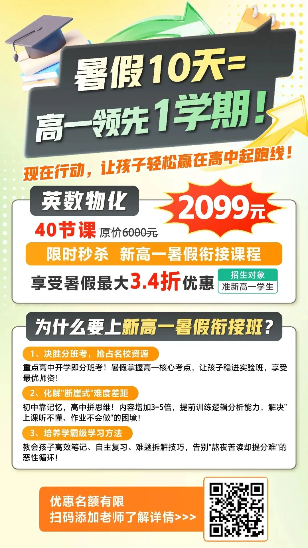 26汕头中考录取分数线预测!你能上线哪所高中?-第11张图片-四季读书网