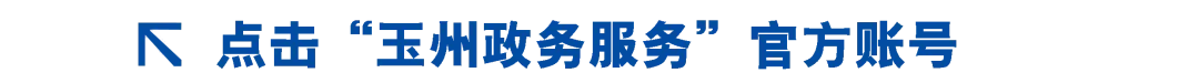玉林市中考查分时间为7月10日上午10时30分,高中录取7月12日正式开始-第1张图片-四季读书网