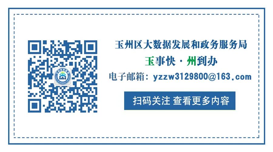 玉林市中考查分时间为7月10日上午10时30分,高中录取7月12日正式开始-第4张图片-四季读书网