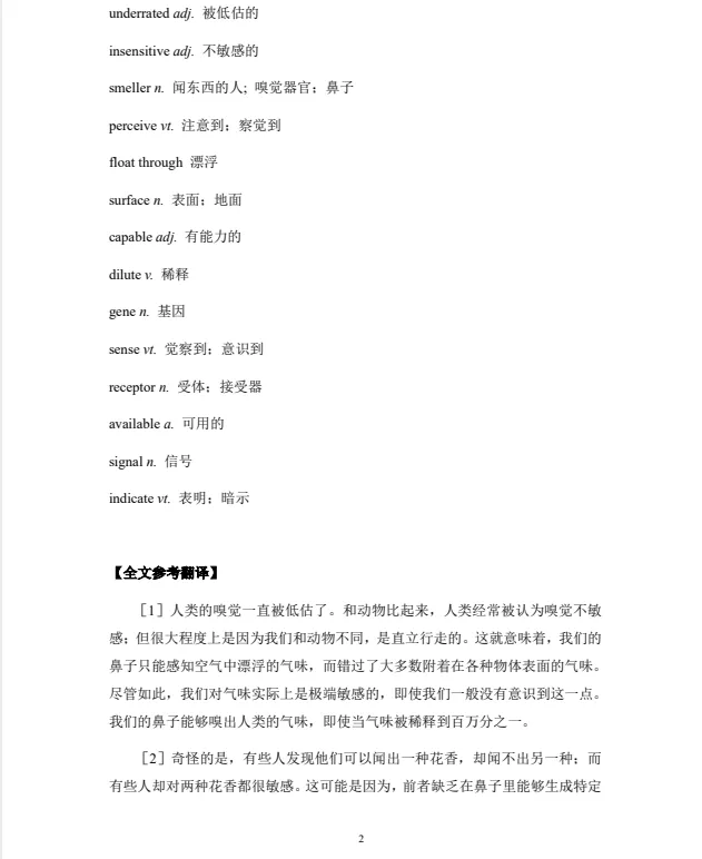 27考研|刘琦《三小门真题精读讲义》,免费下载-第4张图片-四季读书网