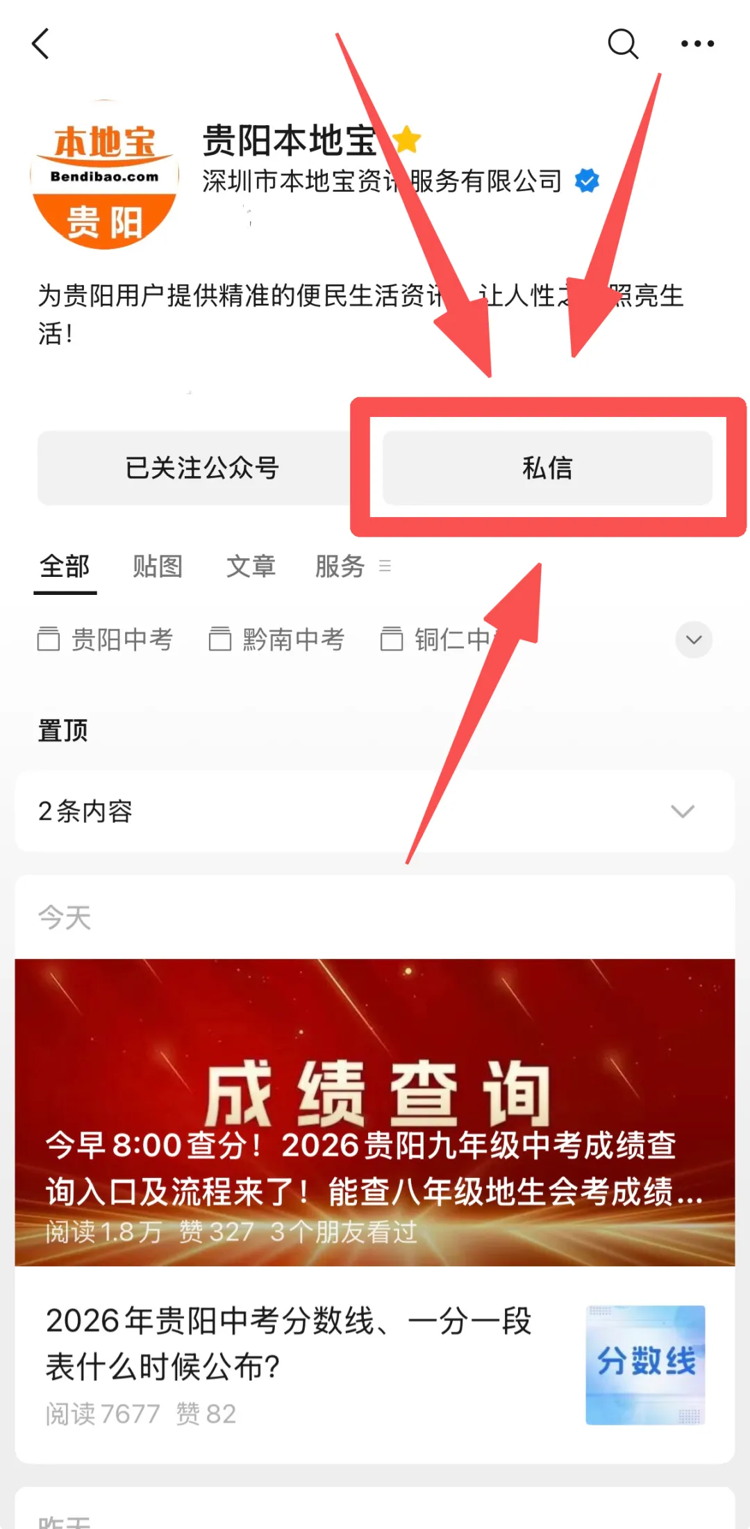 刚刚,2026贵阳中考分数线、一分一段表公布!700分以上多少人?-第4张图片-四季读书网 刚刚,2026贵阳中考分数线、一分一段表公布!700分以上多少人?-第4张图片-四季读书网