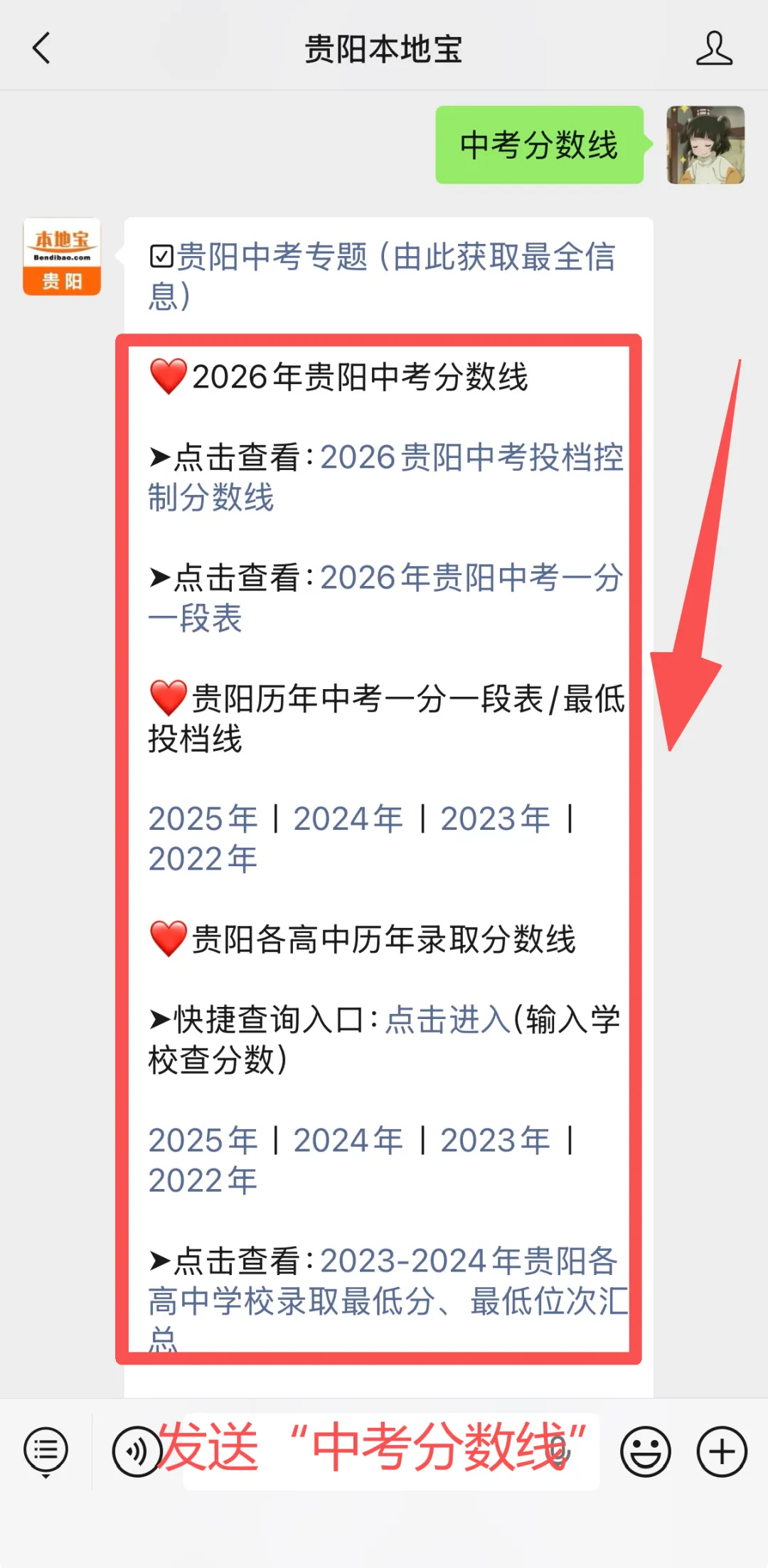 刚刚,2026贵阳中考分数线、一分一段表公布!700分以上多少人?-第5张图片-四季读书网 刚刚,2026贵阳中考分数线、一分一段表公布!700分以上多少人?-第5张图片-四季读书网