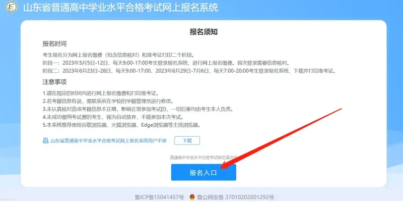 2026青岛中考分数线、各高中录取线公布-第3张图片-四季读书网 2026青岛中考分数线、各高中录取线公布-第3张图片-四季读书网