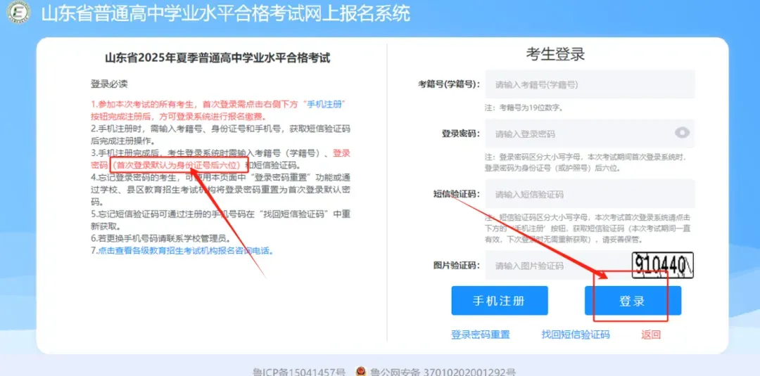 2026青岛中考分数线、各高中录取线公布-第4张图片-四季读书网 2026青岛中考分数线、各高中录取线公布-第4张图片-四季读书网